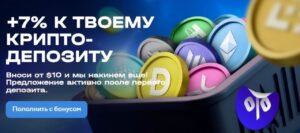 upxbonus